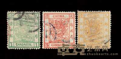 ○ 1878年大龙薄纸邮票三枚全三套 
